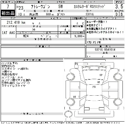 Daihatsu Atrai