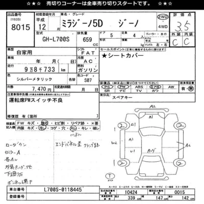 Daihatsu MIRA