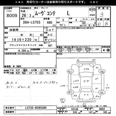 Daihatsu MOVE CONTE