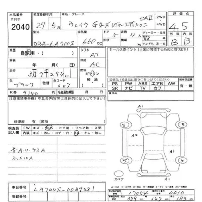 DAIHATSU WAKE