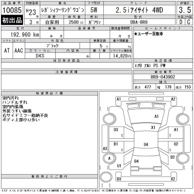 Subaru LEGACY