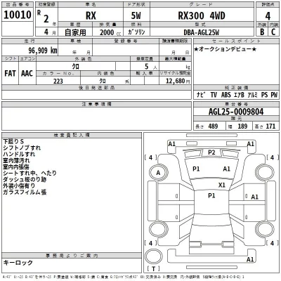 Lexus RX300