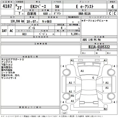 Mitsubishi EK X SPACE
