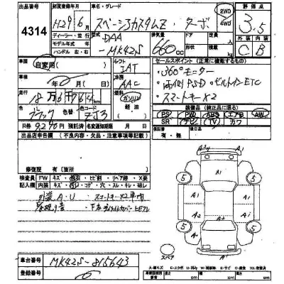 Suzuki SPACIA