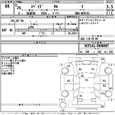Toyota Spade