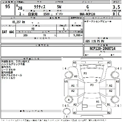 Toyota Ractis