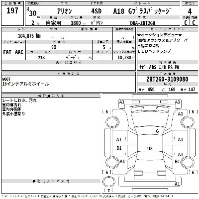 Toyota Allion