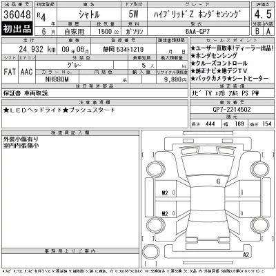 Honda SHUTTLE