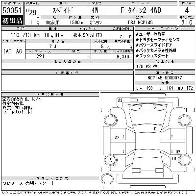 Toyota Spade