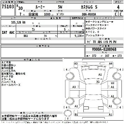 TOYOTA ROOMY
