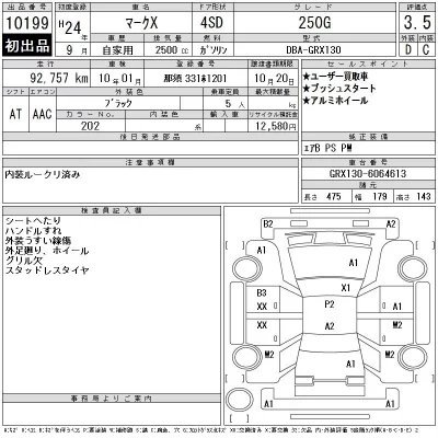 Toyota Mark X