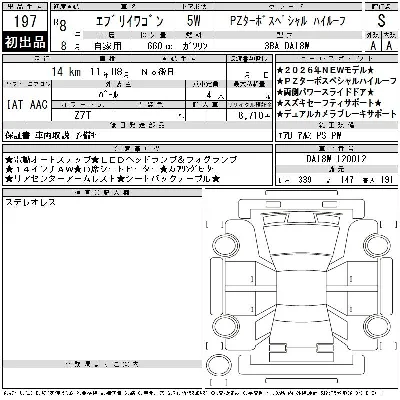 Suzuki EVERY