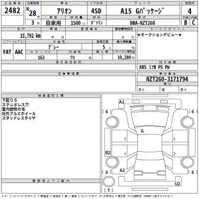 Toyota Allion