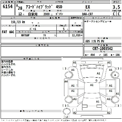 Honda ACCORD