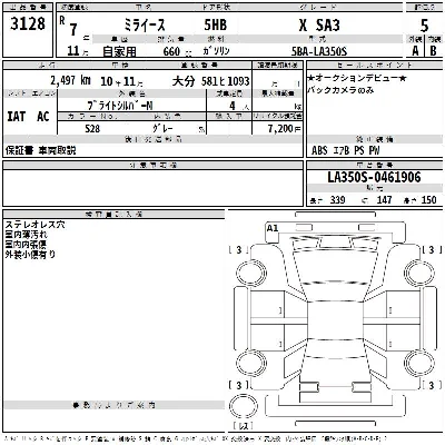 Daihatsu MIRA E S