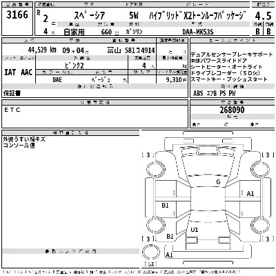Suzuki SPACIA