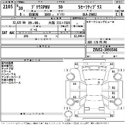 Toyota Prius PHV