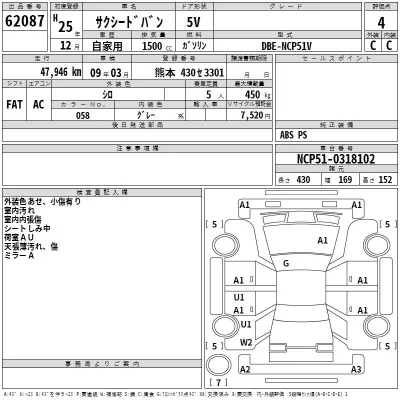 Toyota Succeed