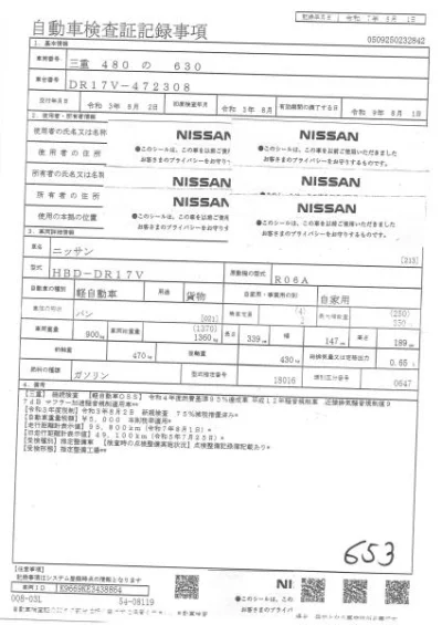 NISSAN CLIPPER VAN