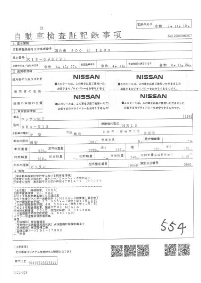 NISSAN MARCH