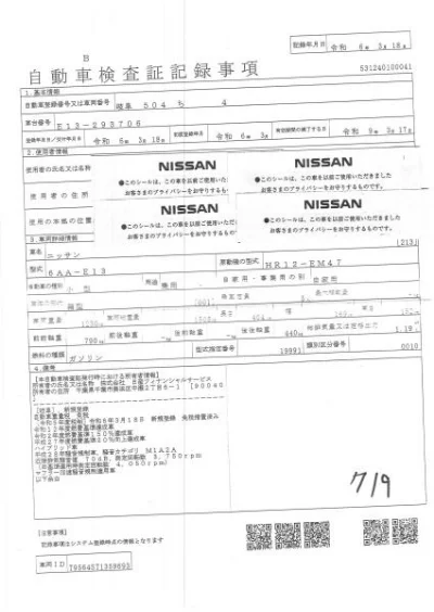 NISSAN NOTE