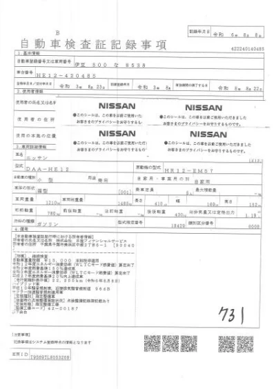 NISSAN NOTE