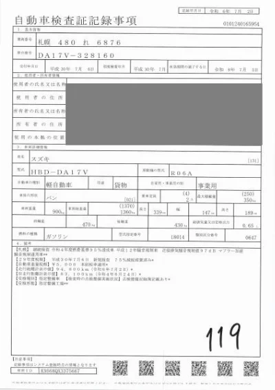 SUZUKI EVERY