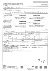 Цена авто Nissan Roox с аукционов Японии, номер кузова B45A, пробег 40 000, оценка 8