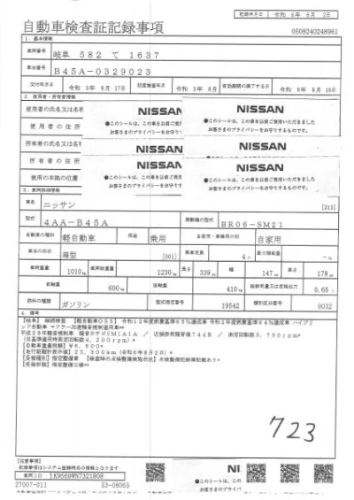 NISSAN ROOX