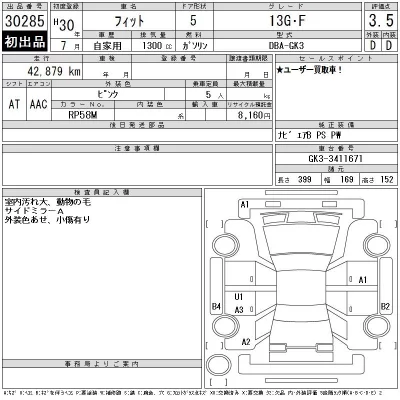 Honda FIT