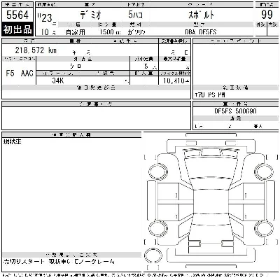 Mazda DEMIO