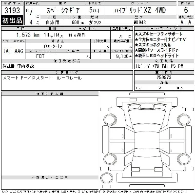 Suzuki SPACIA GEAR