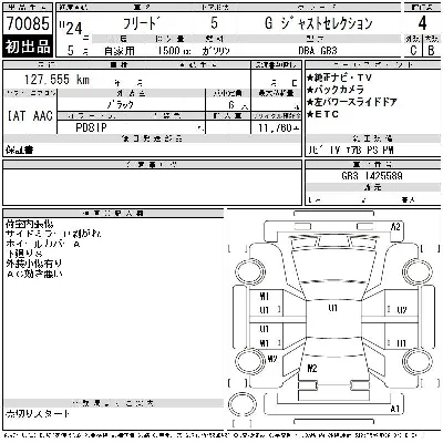 Honda FREED