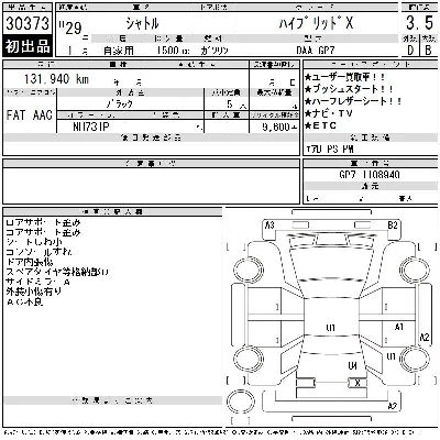 Honda SHUTTLE