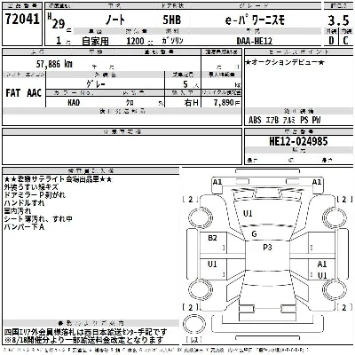 Nissan NOTE