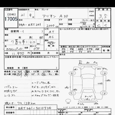 Toyota Allion