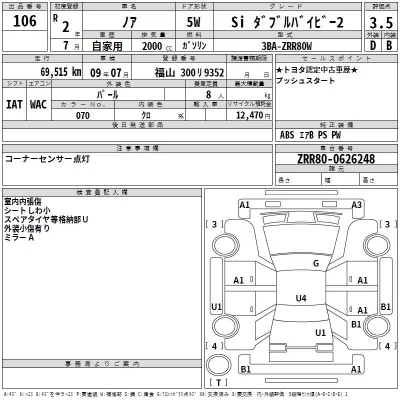 Toyota Noah