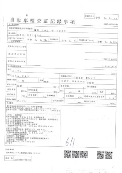 NISSAN NOTE