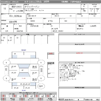 Nissan NV100 CLIPPER