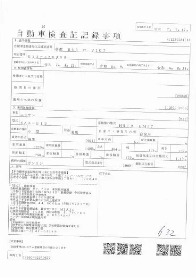 NISSAN NOTE