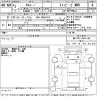 Toyota Camroad
