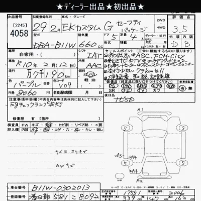 Mitsubishi EK CUSTOM