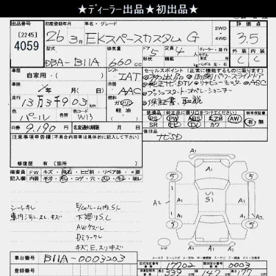 Mitsubishi EK X SPACE