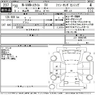 Honda N-Van