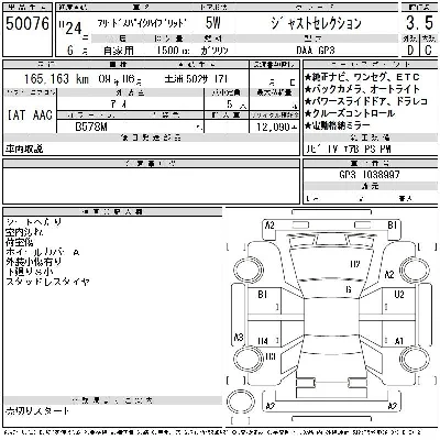 Honda FREED SPIKE