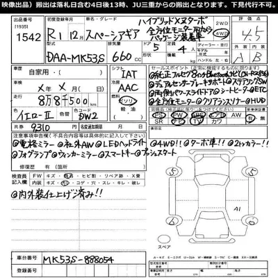 Suzuki SPACIA GEAR
