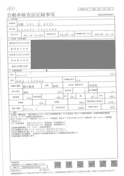 DAIHATSU MIRA E S