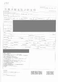 Цена авто Nissan Note с аукционов Японии, номер кузова E13, пробег 59 000, оценка 2