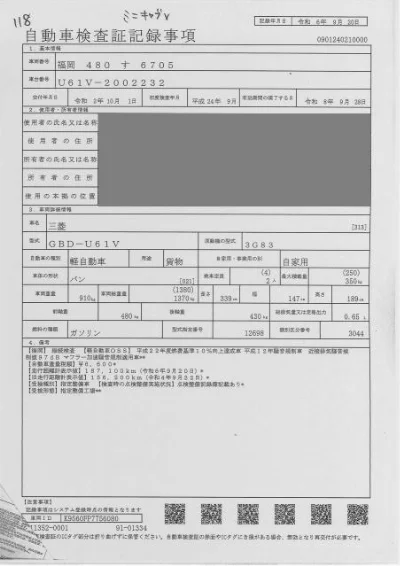 MITSUBISHI MINICAB