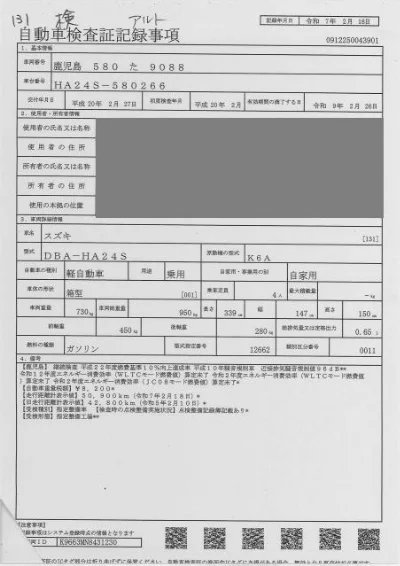 SUZUKI ALTO